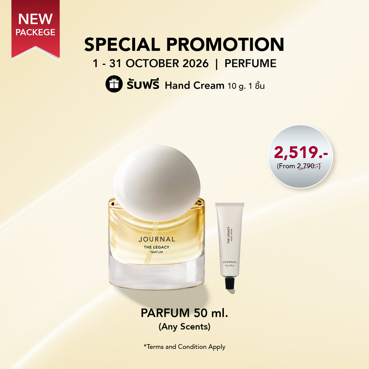 New Parfum 50 ml (เลือกกลิ่นได้)