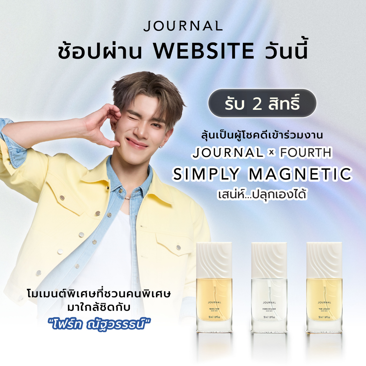 [ 2 สิทธิ์ ] BODY MIST 50 ML. x2 เลือกกลิ่นได้