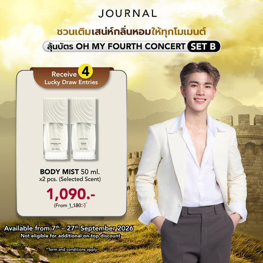 [4 สิทธิ์] OH MY FOURTH : Body Mist 50 ml เลือกกลิ่นได้ 2 ขวด [SET B]