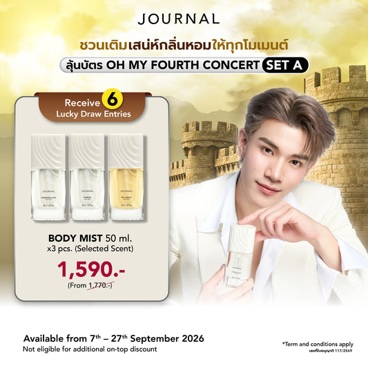 [6 สิทธิ์] OH MY FOURTH : Body Mist 50 ml เลือกกลิ่นได้ 3 ขวด [SET A]