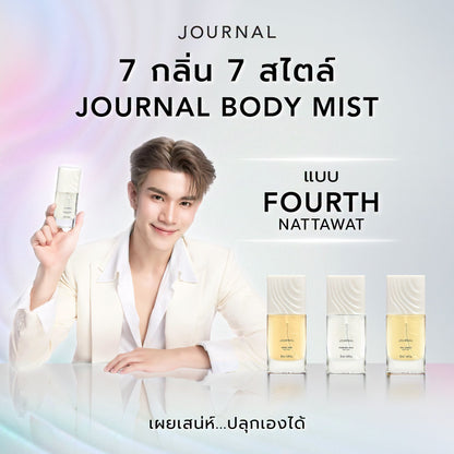 [1 สิทธิ์] OH MY FOURTH : Body Mist 50 ml เลือกกลิ่นได้
