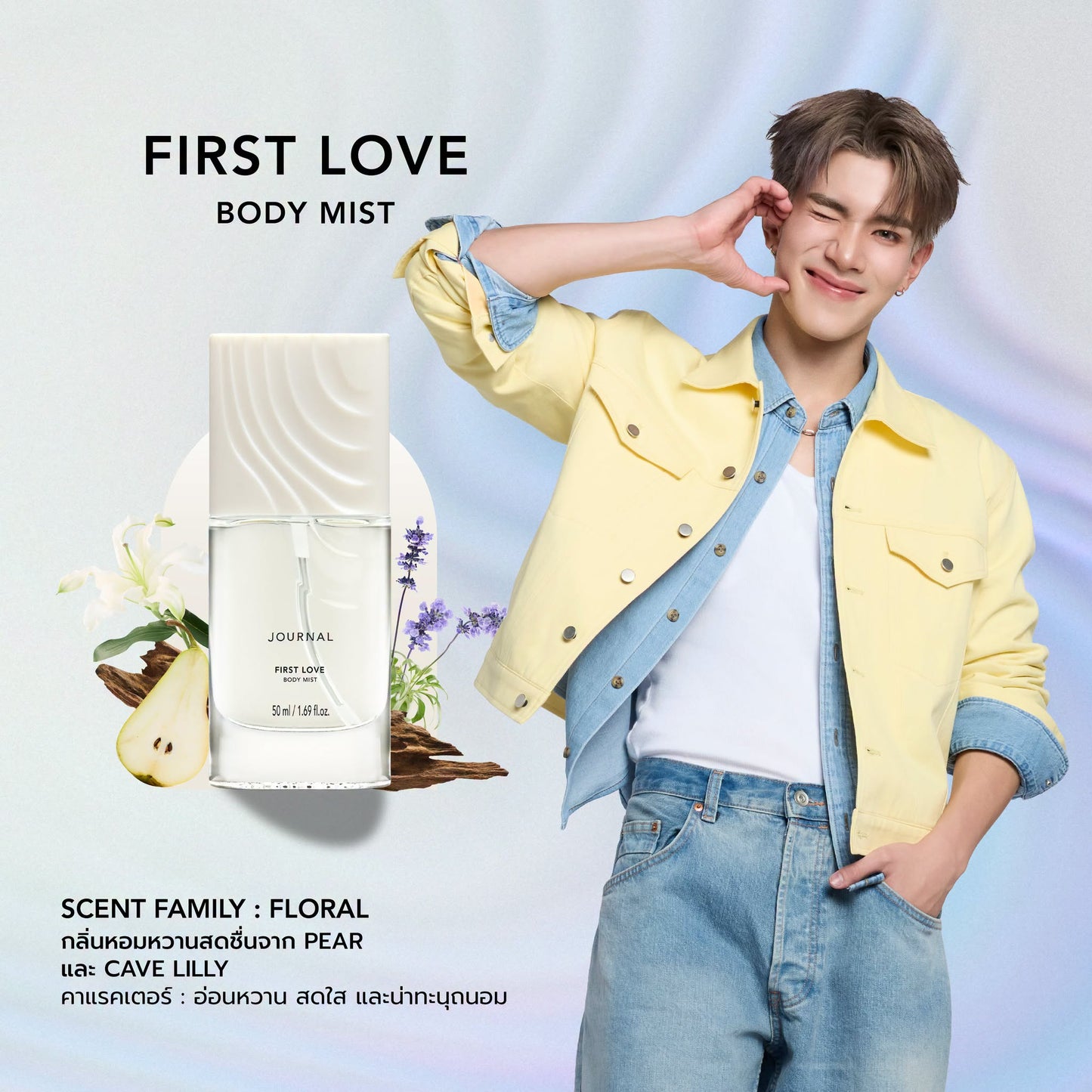 [1 สิทธิ์] OH MY FOURTH : Body Mist 50 ml เลือกกลิ่นได้