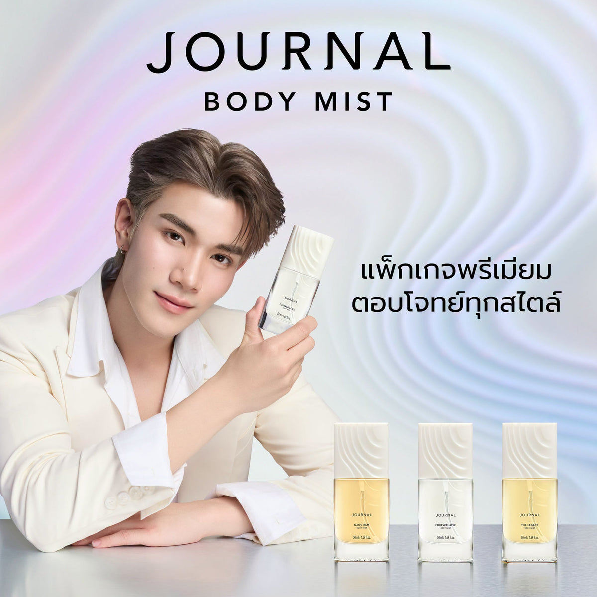 [1 สิทธิ์] OH MY FOURTH : Body Mist 50 ml เลือกกลิ่นได้