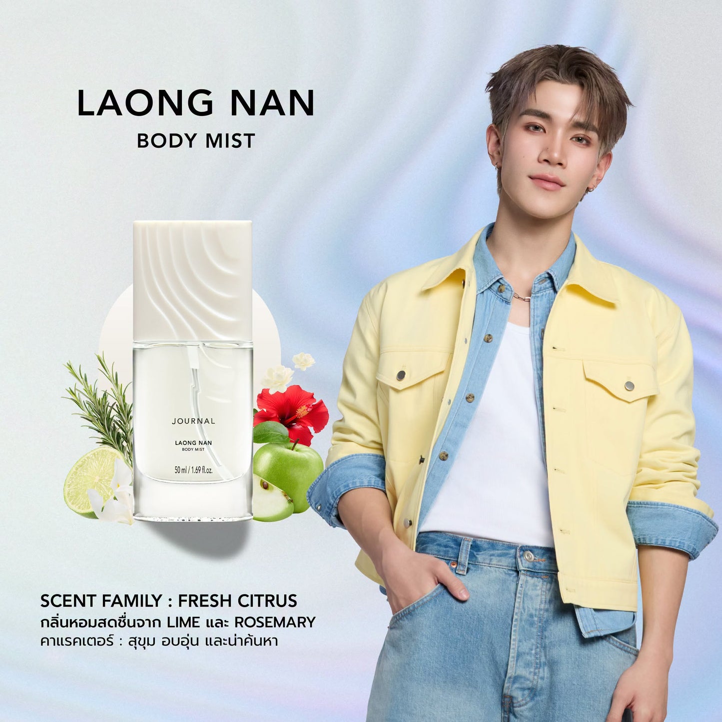 [1 สิทธิ์] OH MY FOURTH : Body Mist 50 ml เลือกกลิ่นได้