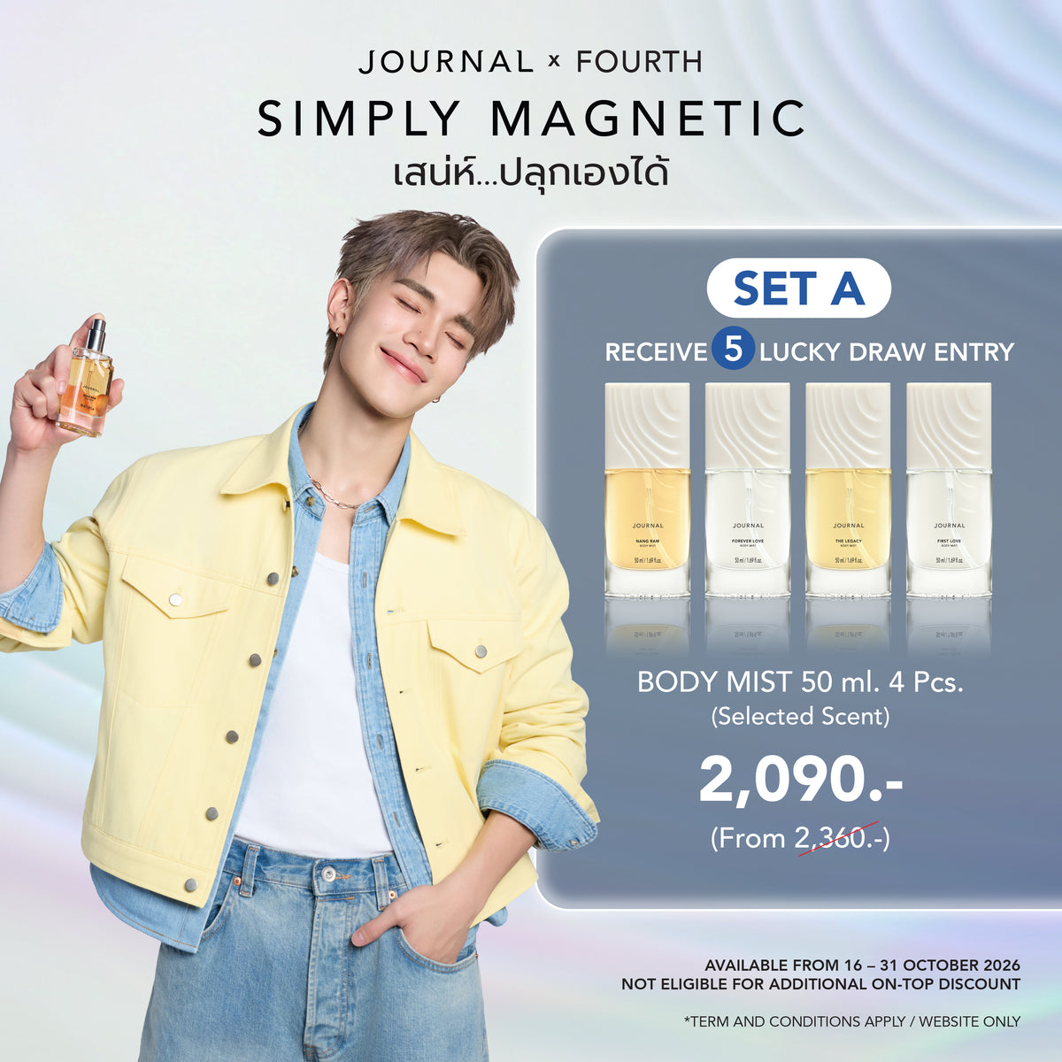 [ 5 สิทธิ์ ] BODY MIST 50 ML. x4 เลือกกลิ่นได้