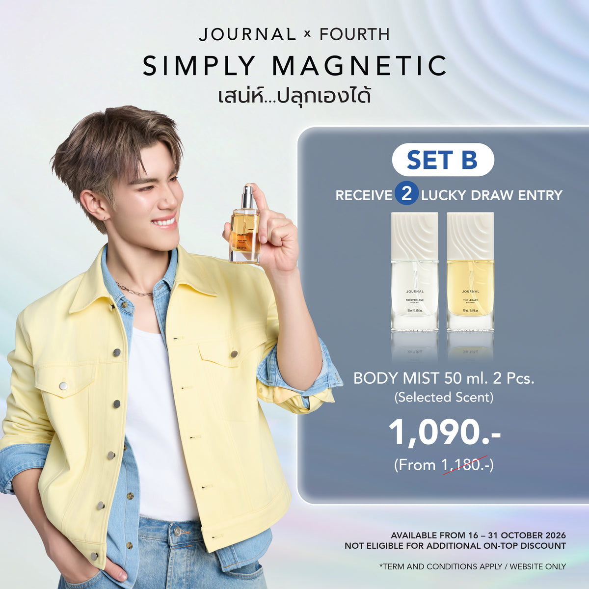 [ 2 สิทธิ์ ] BODY MIST 50 ML. x2 เลือกกลิ่นได้